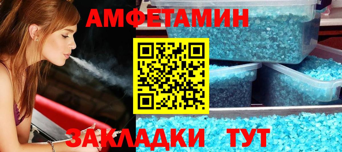 Amphetamine VHQ  Амфетамин  Волжск 