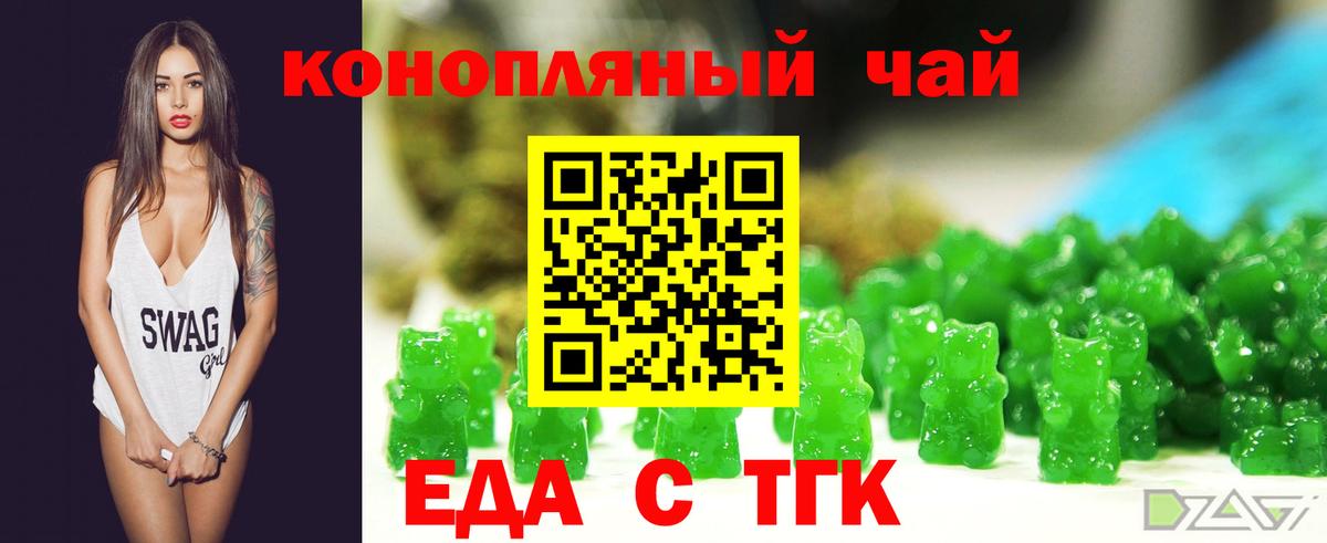 Canna-Cookies марихуана Волжск