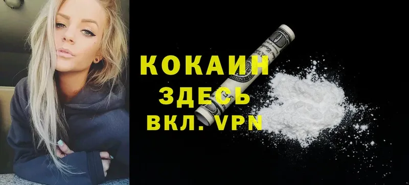 закладки  Волжск  kraken tor  Cocaine 98% 