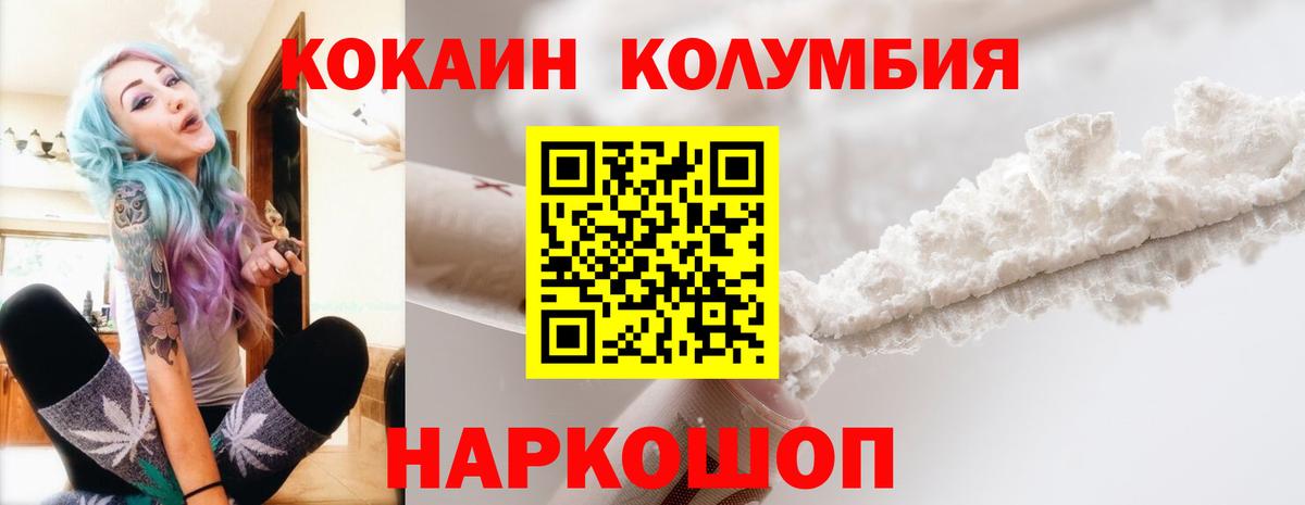 Cocaine Боливия Волжск