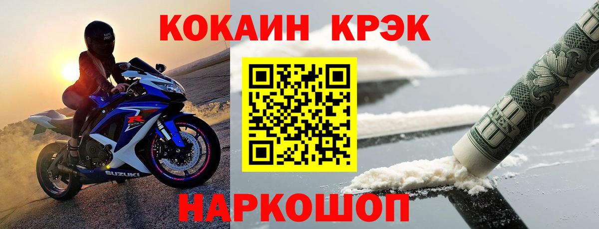 Cocaine VHQ Волжск