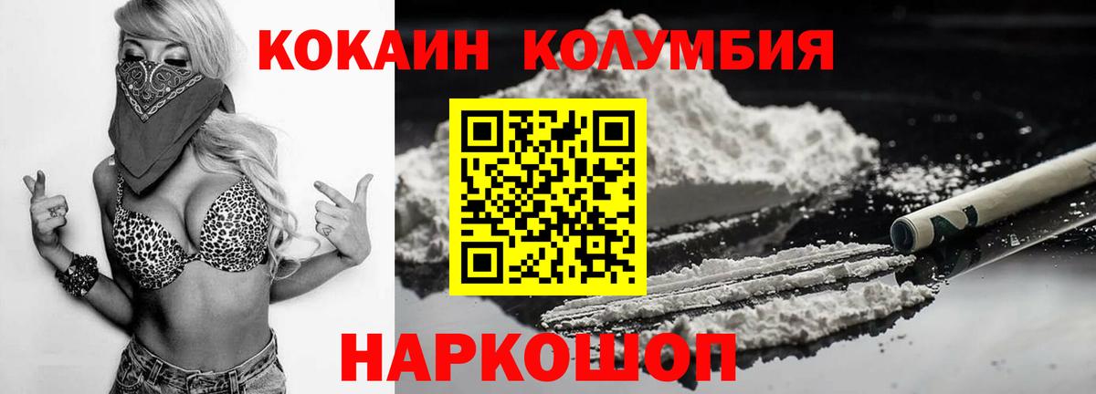 Волжск  Cocaine Columbia  КОКАИН  Вход с VPN 