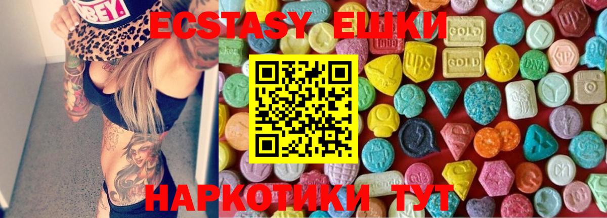 Ecstasy 280мг  гидра зеркало  ЭКСТАЗИ  Волжск  ЭКСТАЗИ MDMA 