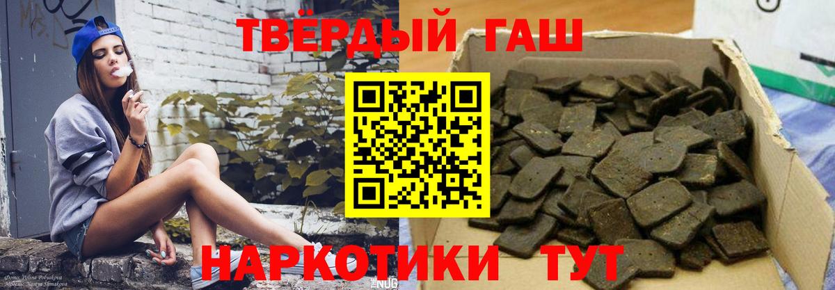 ГАШИШ гарик  Гашиш  ГАШИШ хэш  Волжск  Вход с VPN 
