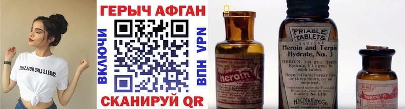 Героин Heroin  OMG сайт  Волжск 