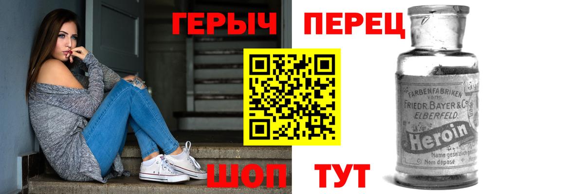 ГЕРОИН Афган  ГЕРОИН  Волжск 