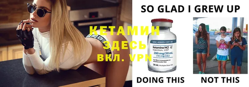 ссылка на мегу сайт  Волжск  КЕТАМИН ketamine 