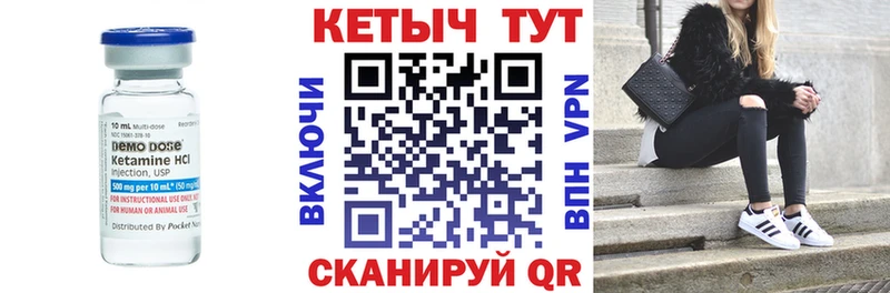 Кетамин ketamine  Волжск 