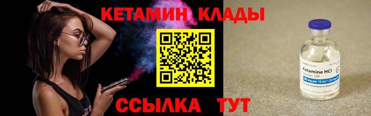 КЕТАМИН ketamine  КЕТАМИН VHQ  Волжск  Вход с VPN 