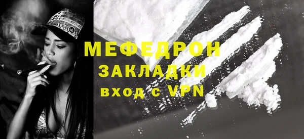 мяу мяу кристалл Нязепетровск