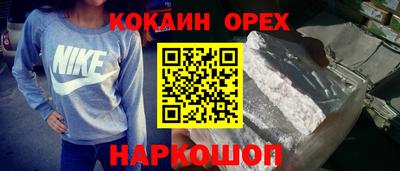 кокаин перу Аргун