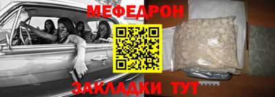 мефедрон мука Апшеронск