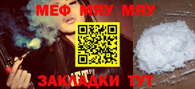 мефедрон мука Апшеронск