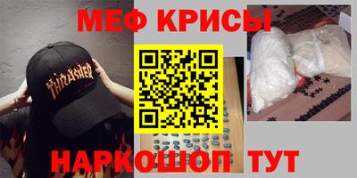 мефедрон мука Апшеронск