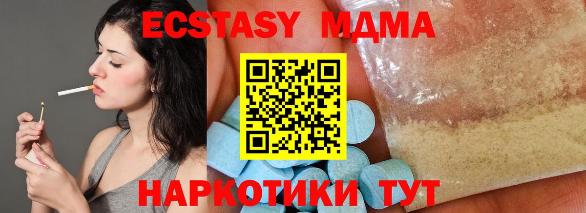 MDMA VHQ  MDMA кристаллы  Волжск  Вход с VPN 