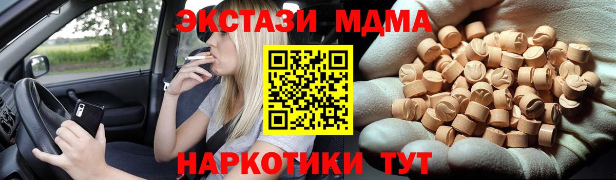 МДМА VHQ  MDMA кристаллы  Волжск 