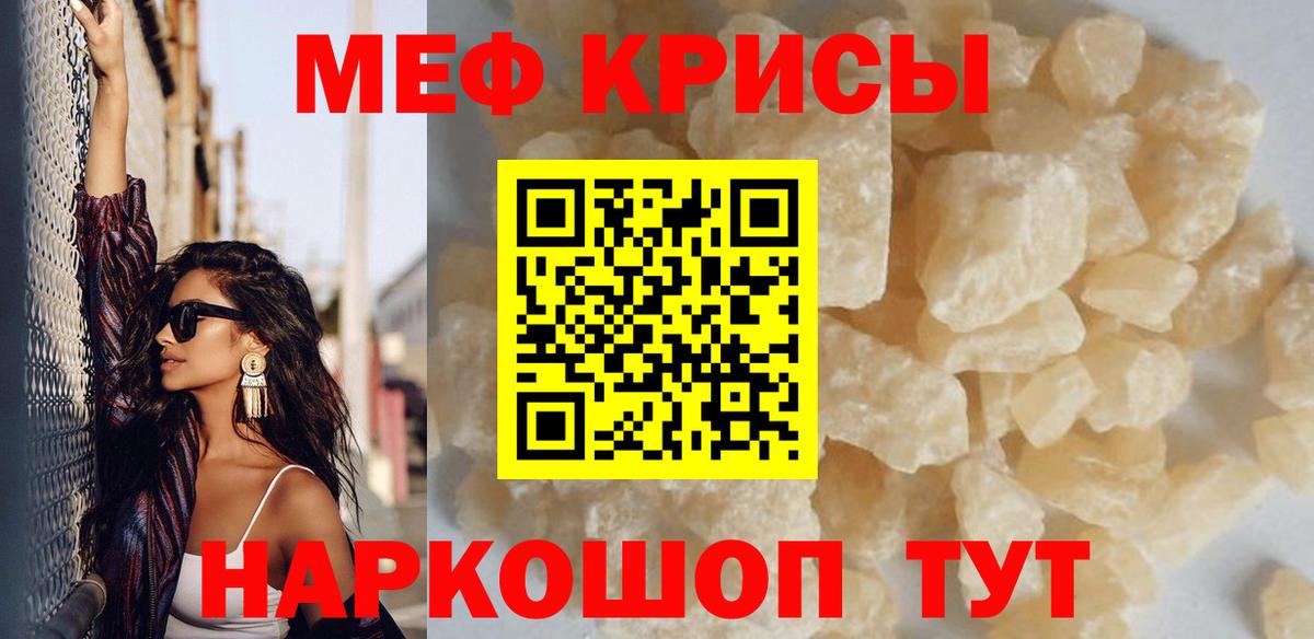 МЯУ-МЯУ  Меф кристаллы  МЯУ-МЯУ  Волжск  Вход с VPN  Меф 4 MMC 
