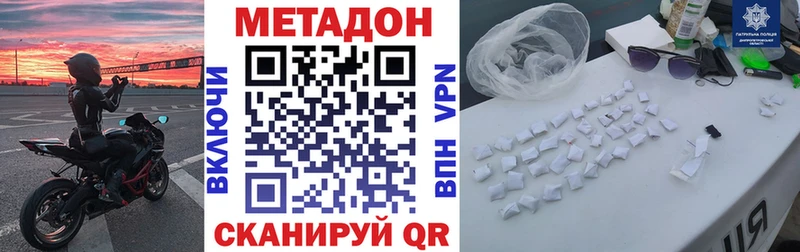 МЕГА ONION  Волжск  МЕТАДОН кристалл  купить закладку 