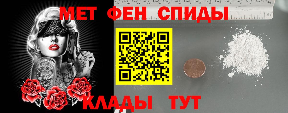 МЕТАМФЕТАМИН витя  Вход с VPN  Волжск 