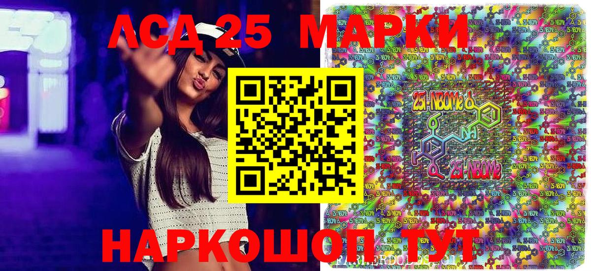 Марки 25I-NBOMe 1,5мг  где купить наркотик  Волжск  Вход с VPN 