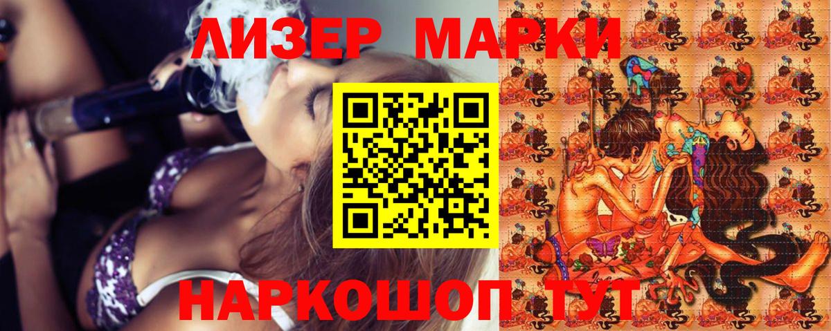 Наркотические марки 1,8мг Волжск