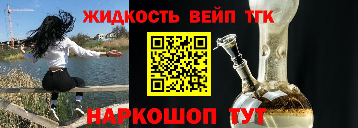 Дистиллят ТГК THC oil  Вход с VPN  Дистиллят ТГК THC oil  Волжск 