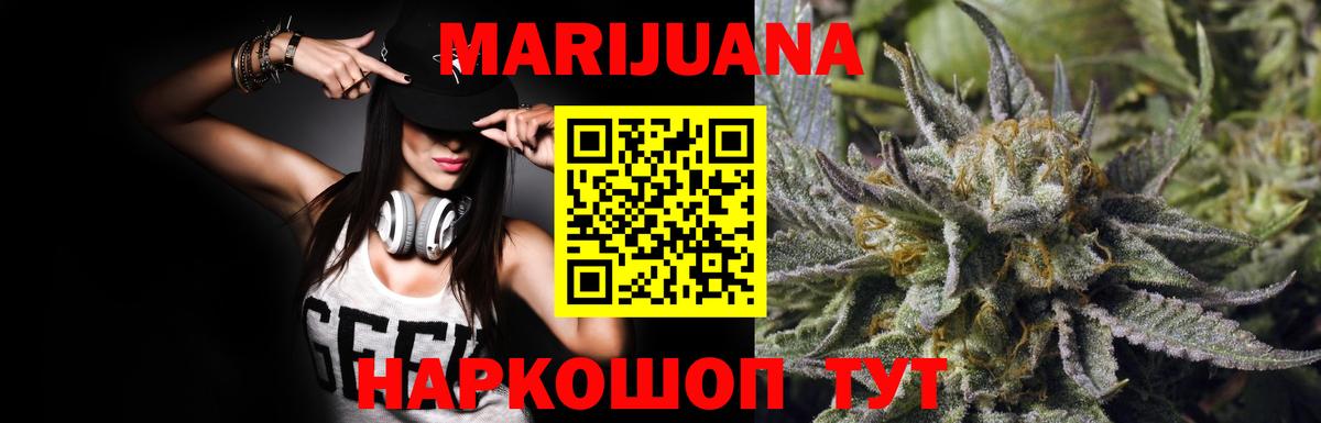 Марихуана OG Kush  Волжск  Канабис LSD WEED  Конопля планчик 